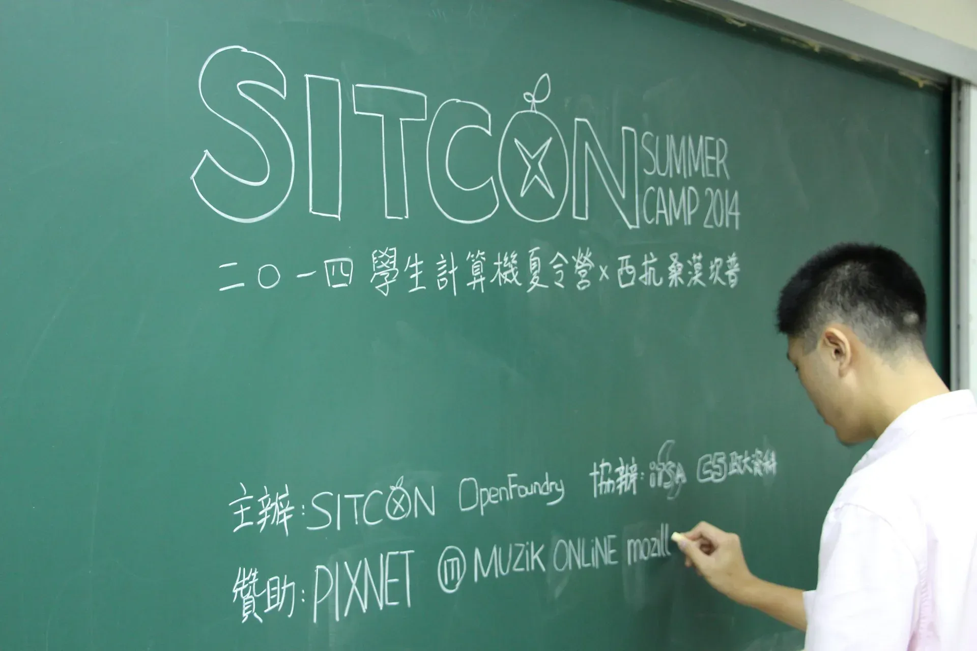 夏令營